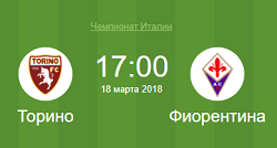 торино фиорентина