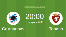 сампа торино