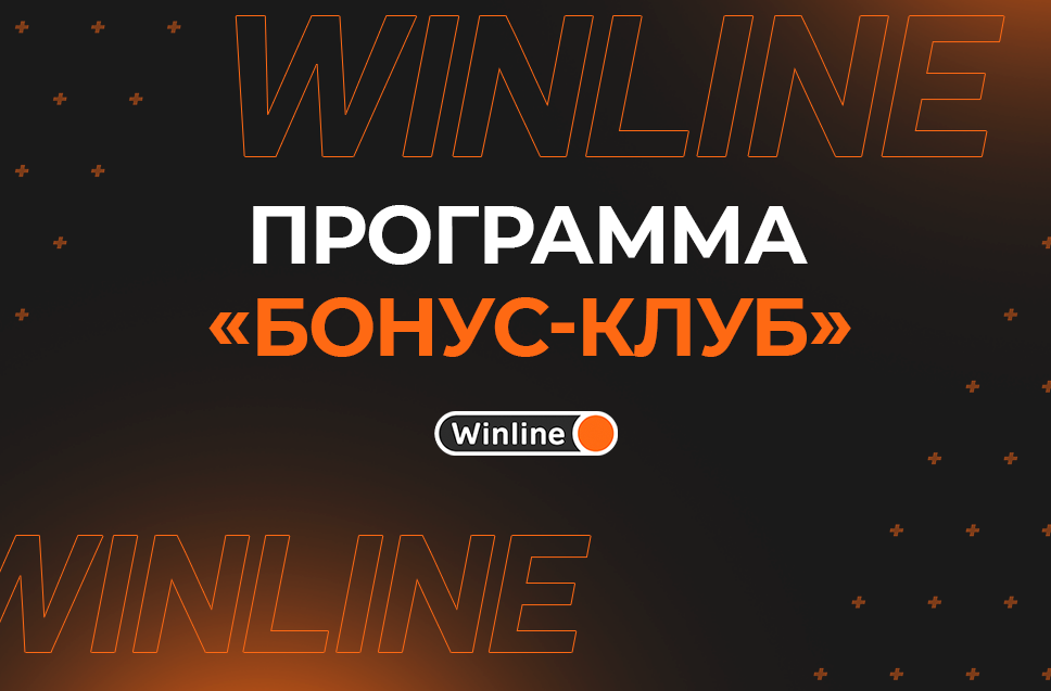 Bonus winline