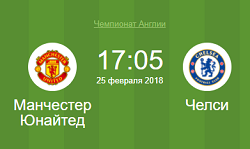 мю челси