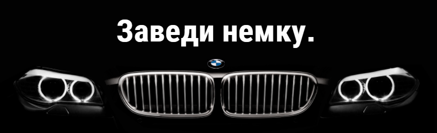 Акция Лига Ставок Заведи немку