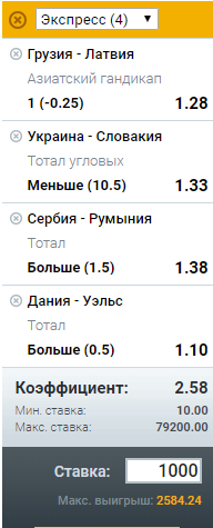 bezopasny exspres