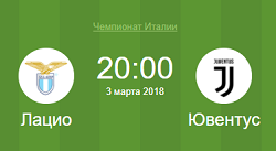 лацио юветус