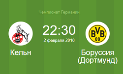 кельн боруссия дортмунт