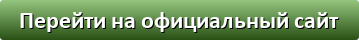 button perejti na oficialnyj sajt