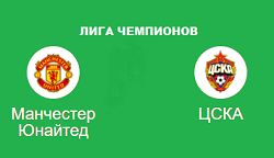 МЮ ЦСКА