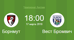 Бонмут ВБА