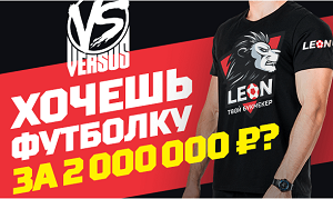 леон 200000
