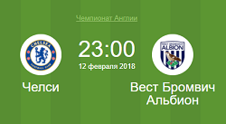 челси вест бромвич альбион