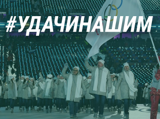 удачи нашим лига ставок