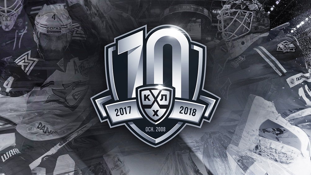 кхл 2017 - 2018