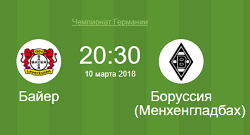байер боруссия менхенгладбах