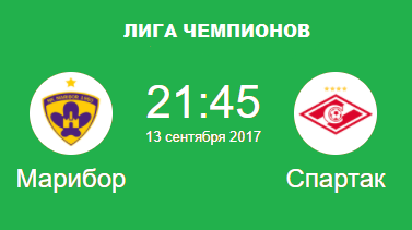 Марибор Спартак прогноз на лигу чемпионов