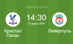 кп ливерпуль