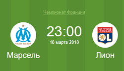 марсель лион