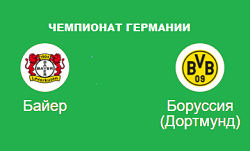 Баер Боруссия Д