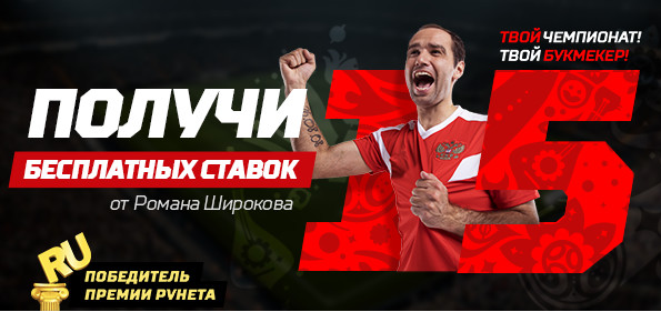 15 ставок от Леон
