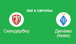 сКЕНДЕРБЕУ дИНАМО КИЕВ