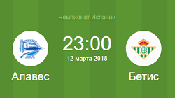 Алавес-Бетис