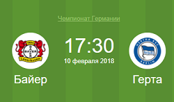 байер герта