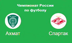 Ахмат Спартак