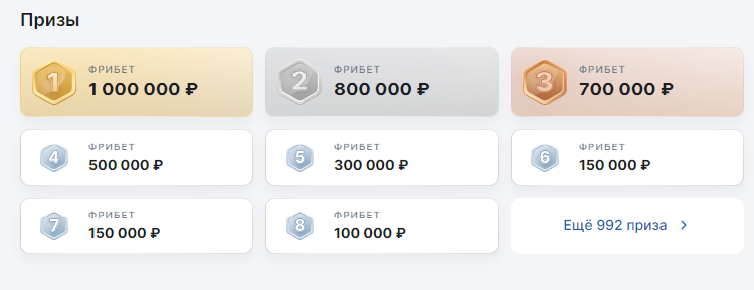fonbet 10000000