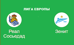 рс зенит