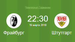 Фрайбург-Штутгарт