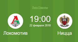 локо ницца