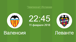 валенсия леванте