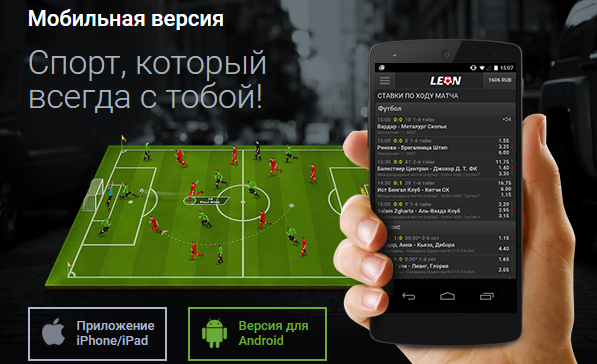  приложение Леон