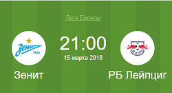 Зенит рб